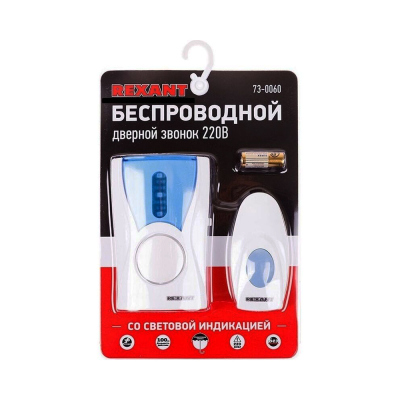 Звонок беспроводной RX-6 (100м; 220В/А23; IP44) 73-0060 REXANT